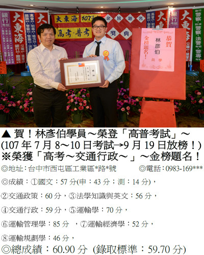 41_107年高考-林彥伯_9377